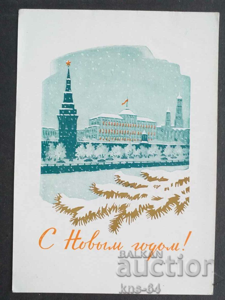 USSR Congratulatory ChNG