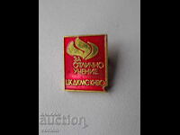 Badge: "For excellent teaching" - Central Committee of DKMS - KNVO.
