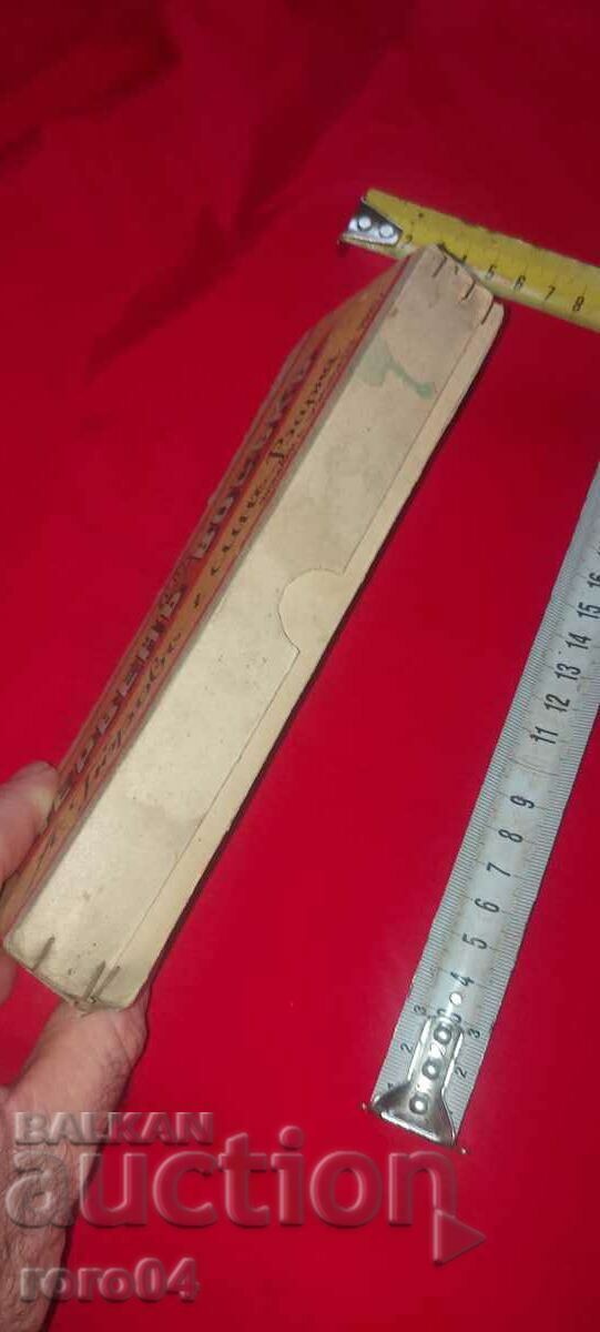 RED WAX - A. GYUROV AND SON - VARNA - WWII - 7 RED WAX - A. GYUROV AND SON - VARNA - WWII - 7