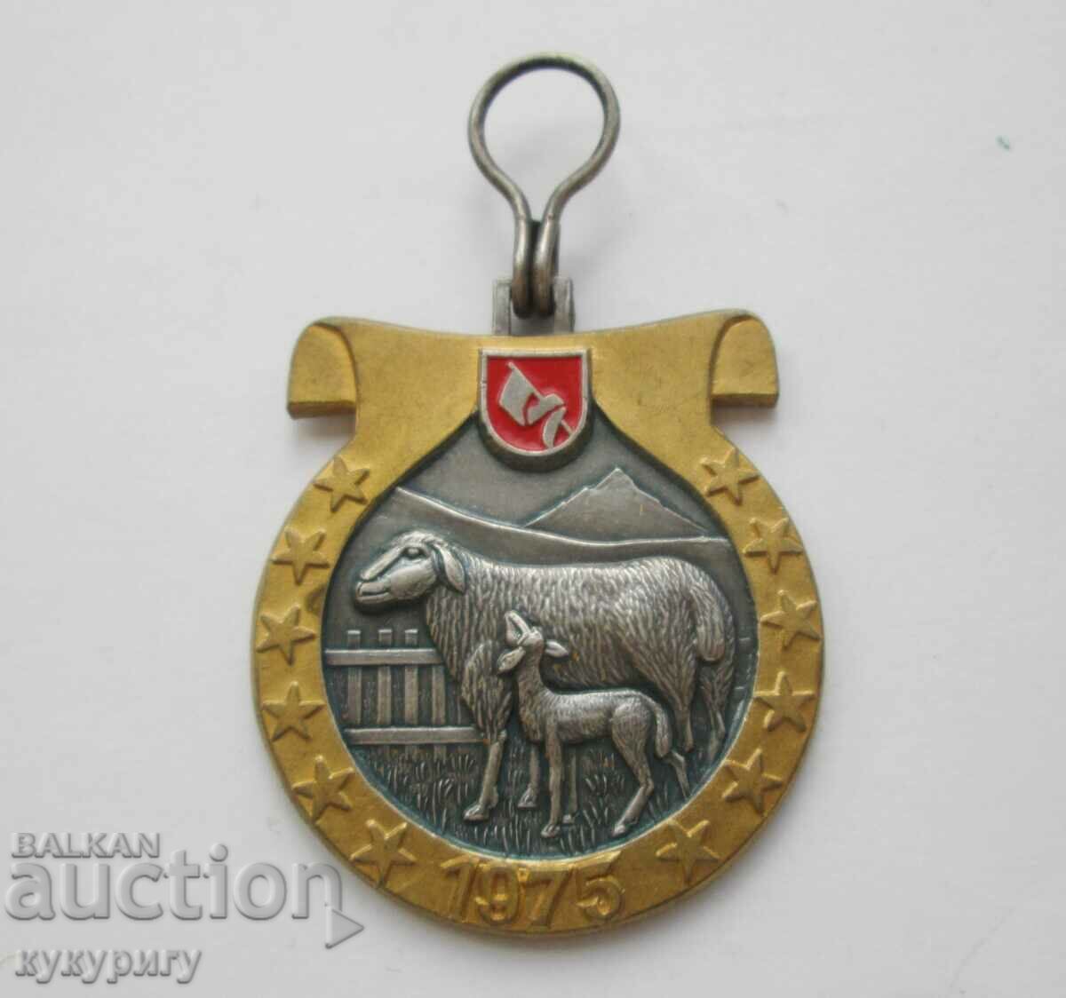 Стар овчарски медал изложение за овце 1975 г.