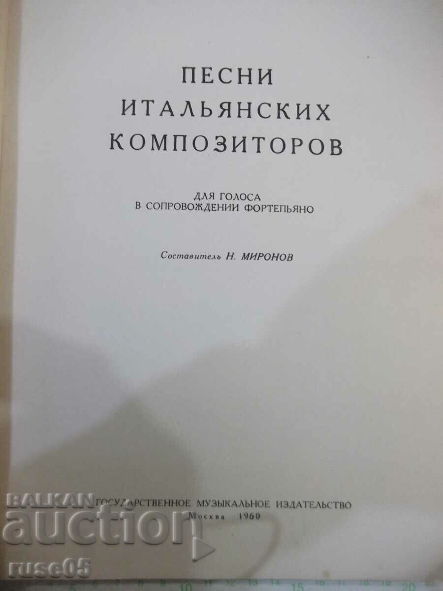 Notes "Songs of Italian composers - N. Mironov" - 76 pages. with price 10.00 BGN | € 5.11 Notes "Songs of Italian composers - N. Mironov" - 76 pages. with price 10.00 BGN | € 5.11