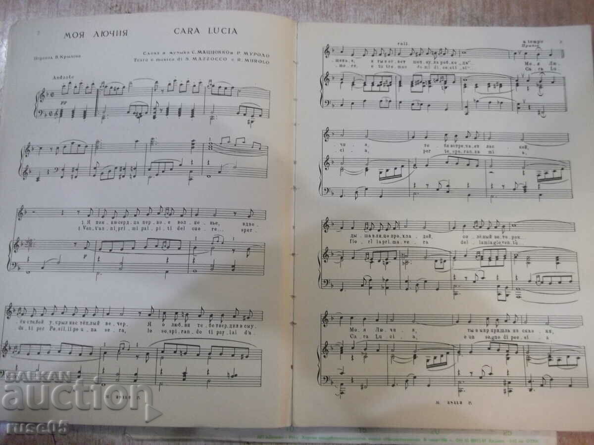 Auction Notes "Songs of Italian composers - N. Mironov" - 76 pages. Auction Notes "Songs of Italian composers - N. Mironov" - 76 pages.