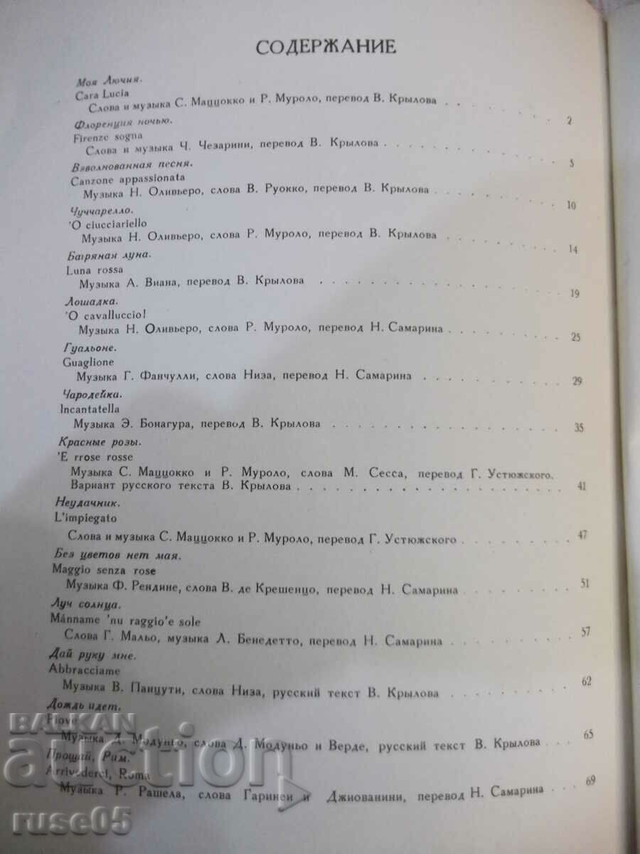Notes "Songs of Italian composers - N. Mironov" - 76 pages. - 5 Notes "Songs of Italian composers - N. Mironov" - 76 pages. - 5