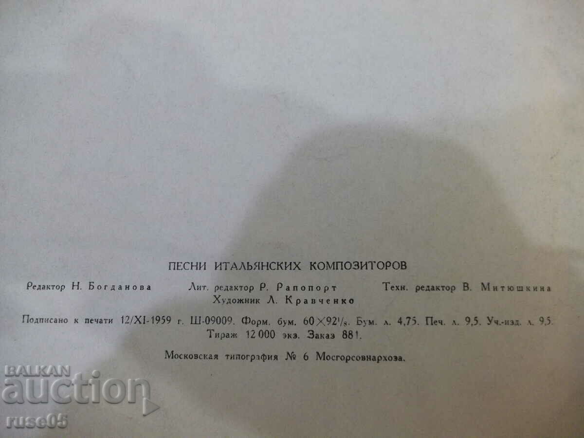Notes "Songs of Italian composers - N. Mironov" - 76 pages. - 6 Notes "Songs of Italian composers - N. Mironov" - 76 pages. - 6
