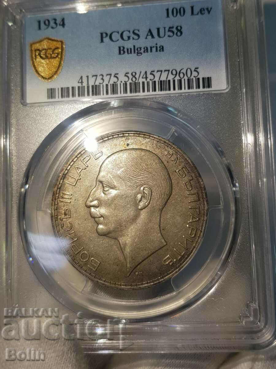 Auction AU 58 Royal silver coin 100 BGN 1934 Auction AU 58 Royal silver coin 100 BGN 1934