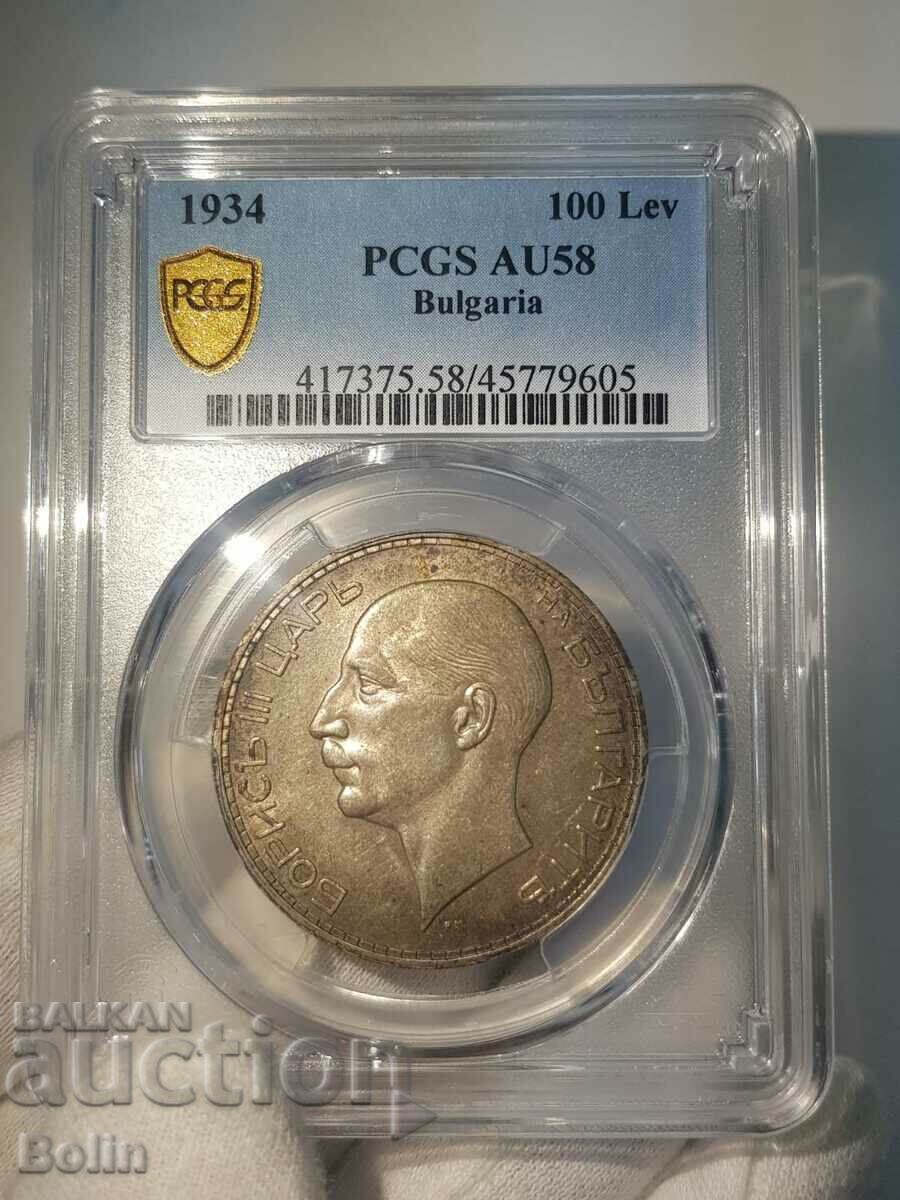 AU 58 Βασιλικό ασημένιο νόμισμα 100 BGN 1934