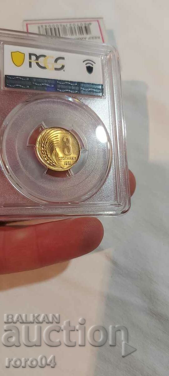 Delivery of 3 CENTS 1951 - MS 6b Delivery of 3 CENTS 1951 - MS 6b