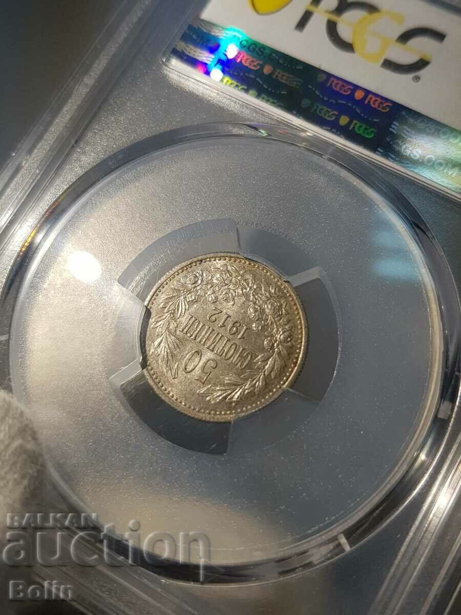 MS 61 Royal Silver 50 Cent Coin 1912 PCGS with price 330.00 BGN | € 168.73 MS 61 Royal Silver 50 Cent Coin 1912 PCGS with price 330.00 BGN | € 168.73
