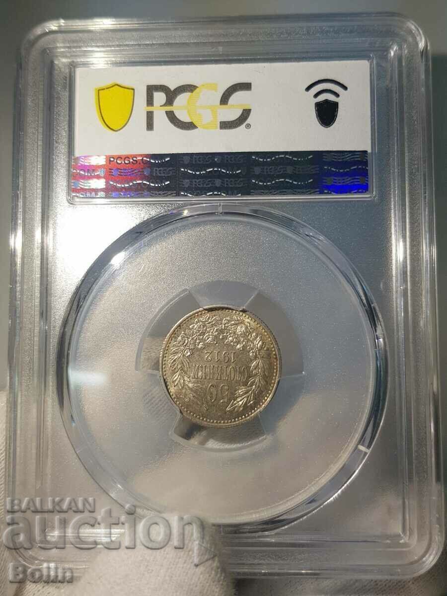 MS 61 Royal Silver 50 Cent Coin 1912 PCGS - 5 MS 61 Royal Silver 50 Cent Coin 1912 PCGS - 5
