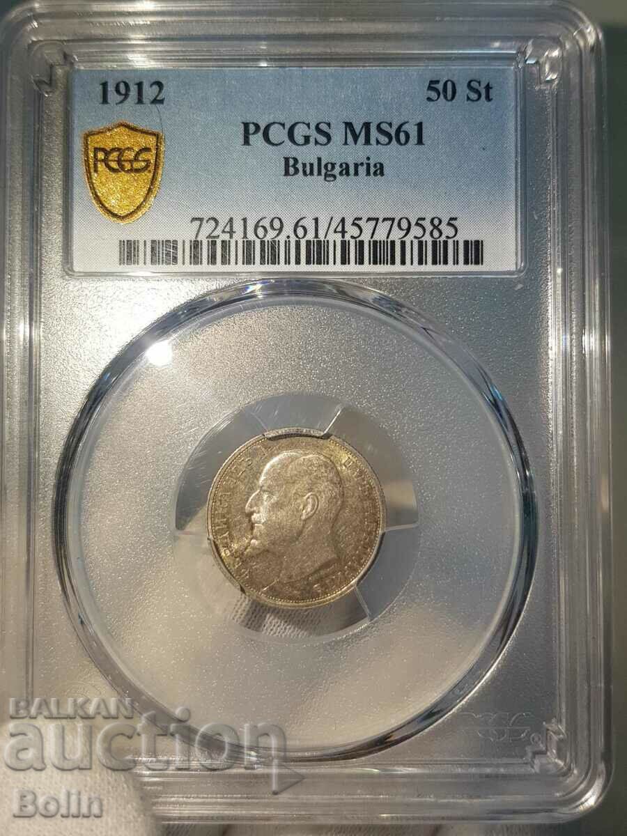 MS 61 Царска сребърна монета 50 стотинки 1912 PCGS