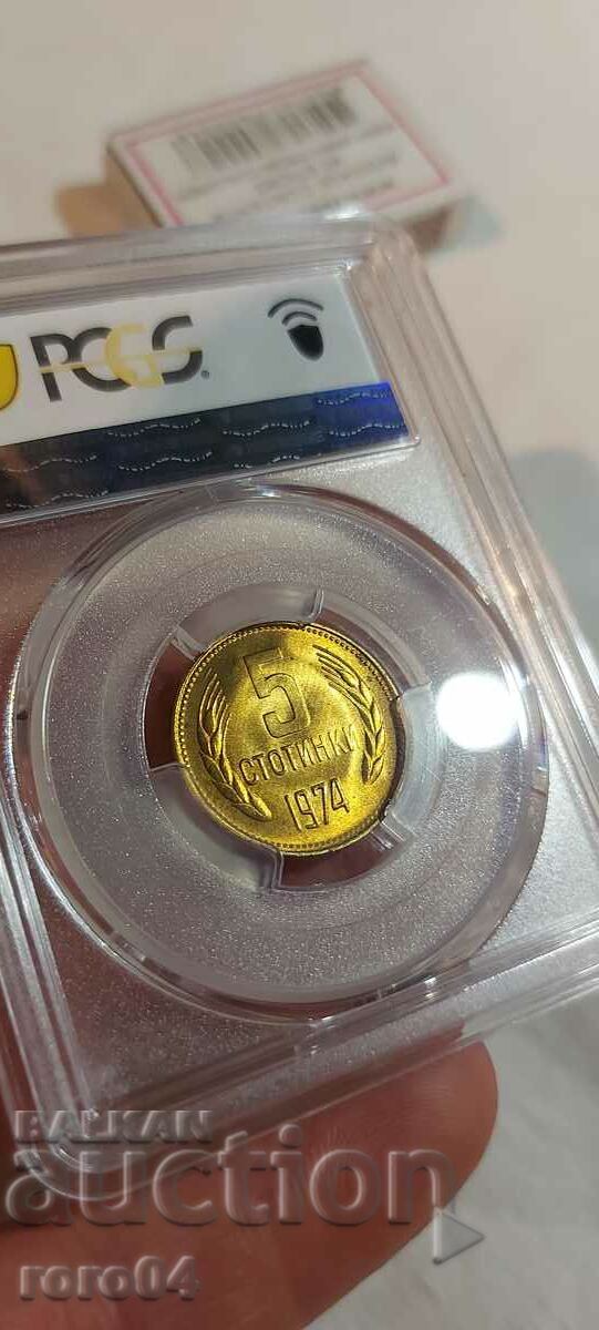 Delivery of 5 CENTS 1974 - MS 65