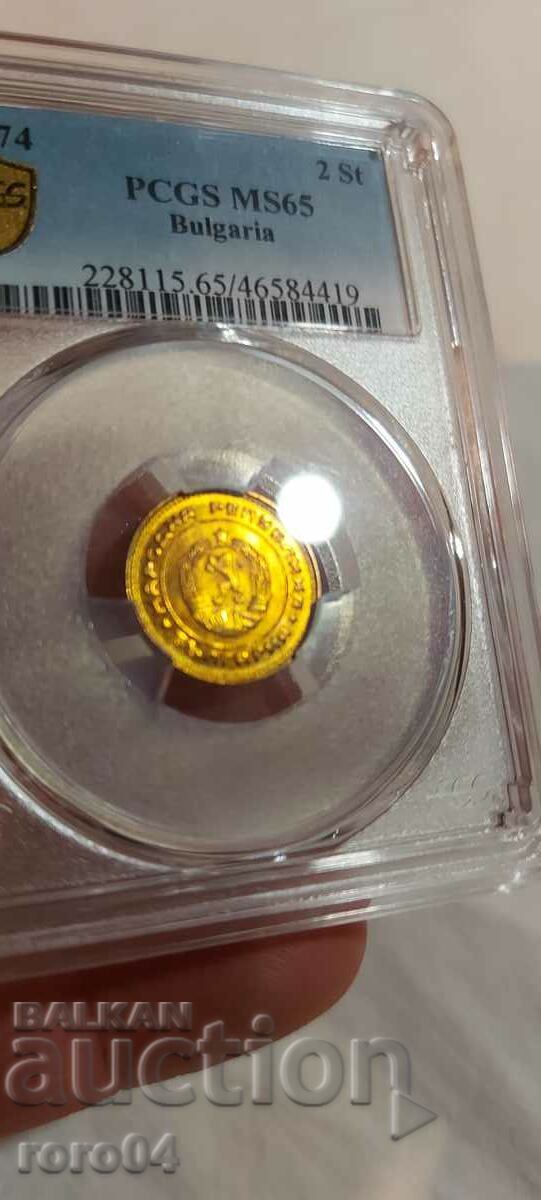 2 CENTS 1974 - MS 65 with price 76.50 BGN | € 39.11