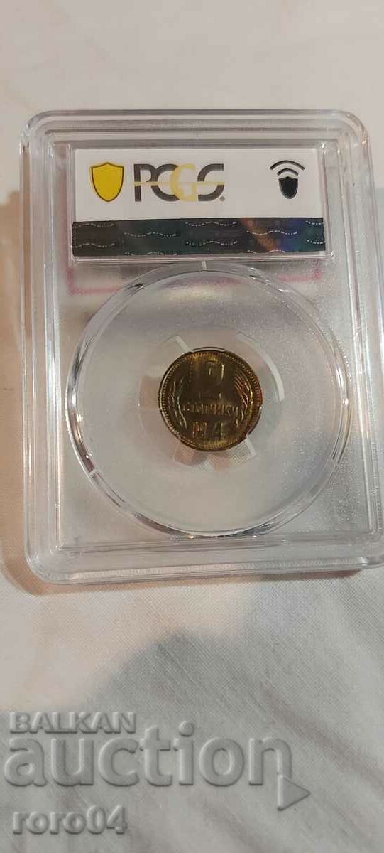 Auction  2 CENTS 1974 - MS 65