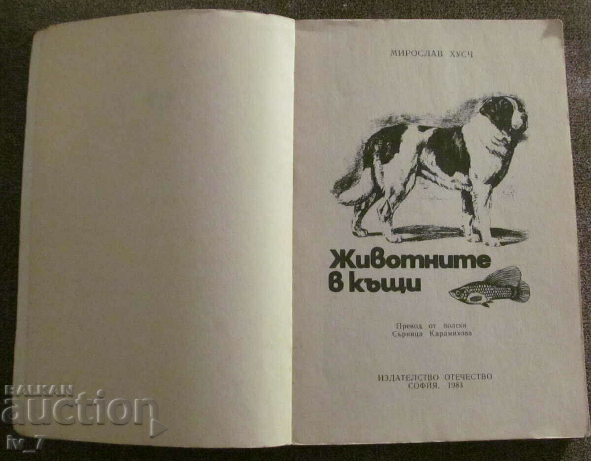 ANIMALS IN HOUSES - Miroslav Husch with price 4.99 BGN | € 2.55 ANIMALS IN HOUSES - Miroslav Husch with price 4.99 BGN | € 2.55