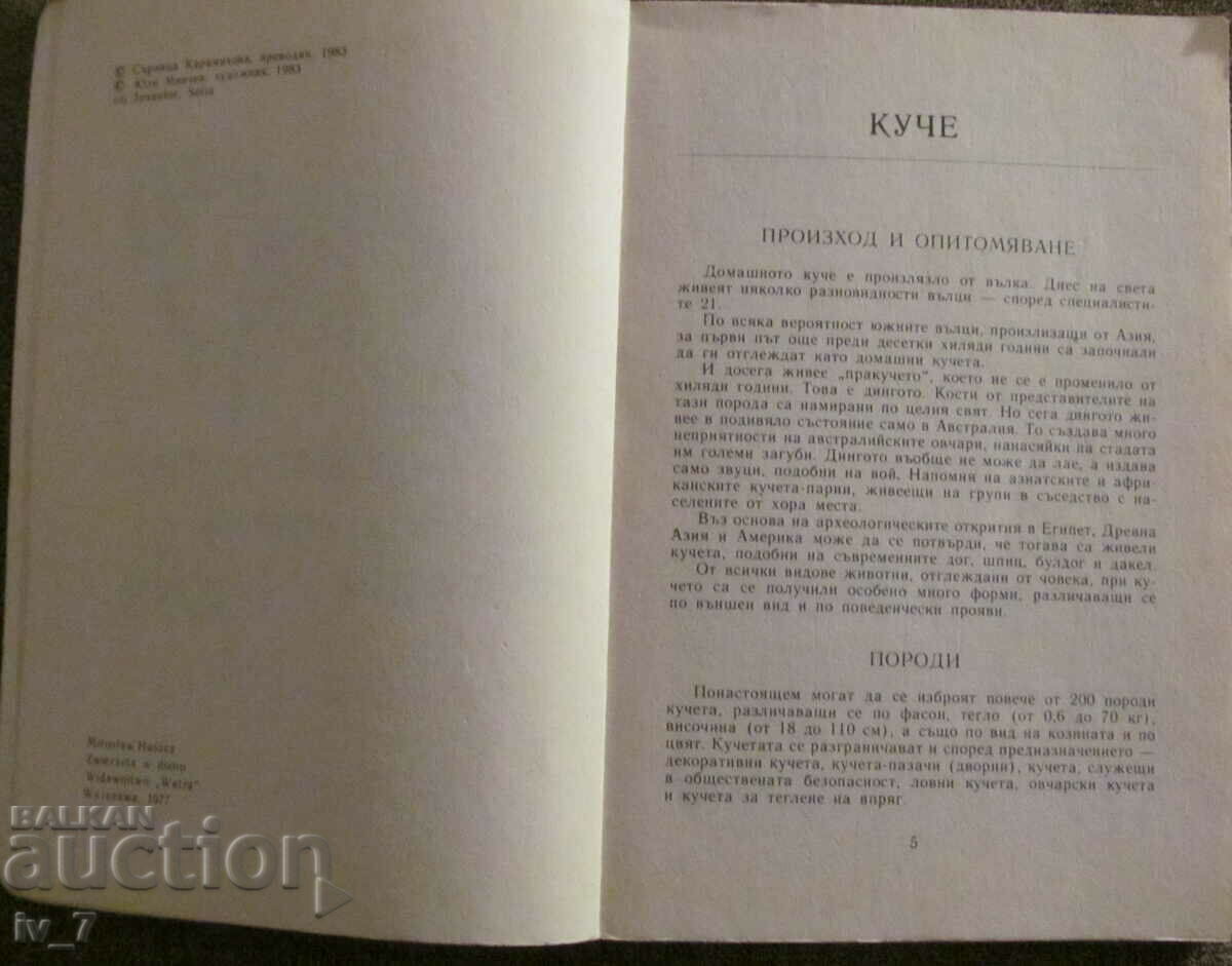 Delivery of ANIMALS IN HOUSES - Miroslav Husch Delivery of ANIMALS IN HOUSES - Miroslav Husch