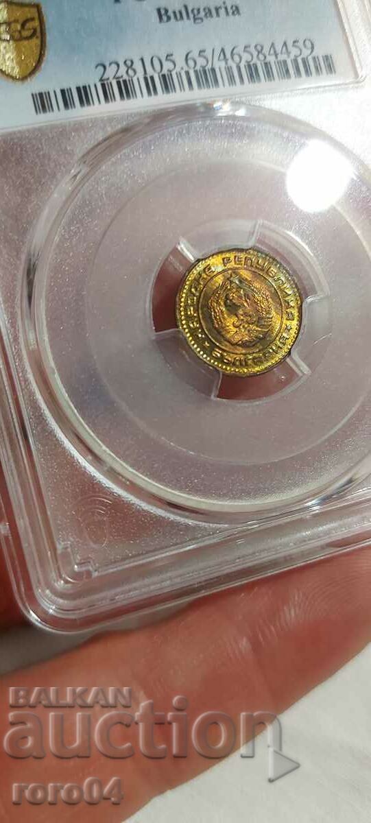 1 CENT 1974 - MS 65 with price 76.50 BGN | € 39.11 1 CENT 1974 - MS 65 with price 76.50 BGN | € 39.11