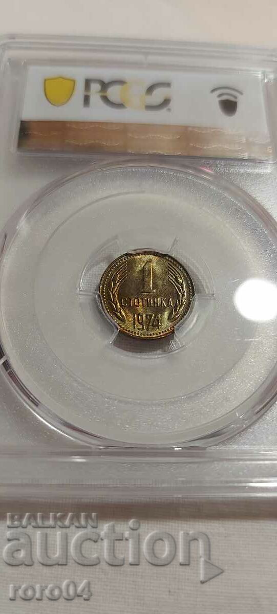 Delivery of 1 CENT 1974 - MS 65 Delivery of 1 CENT 1974 - MS 65