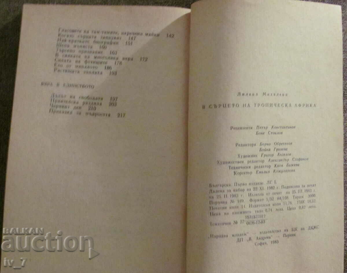 Delivery of In the heart of tropical Africa - Liliana Mihaleva