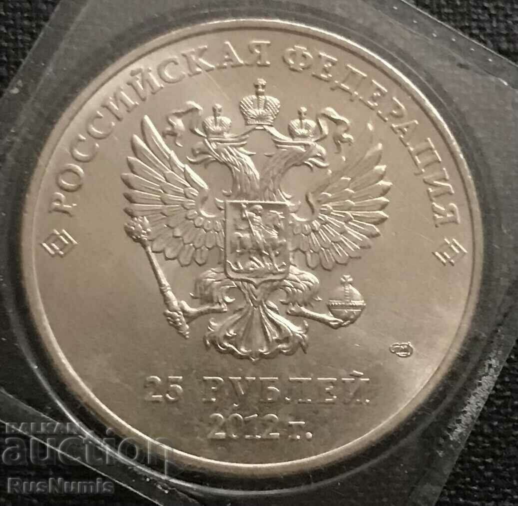 Ρωσία. 25 ρούβλια 2012 Sochi Olympics.Mascots.UNC. με τιμή 8.50 BGN | € 4.35 Ρωσία. 25 ρούβλια 2012 Sochi Olympics.Mascots.UNC. με τιμή 8.50 BGN | € 4.35