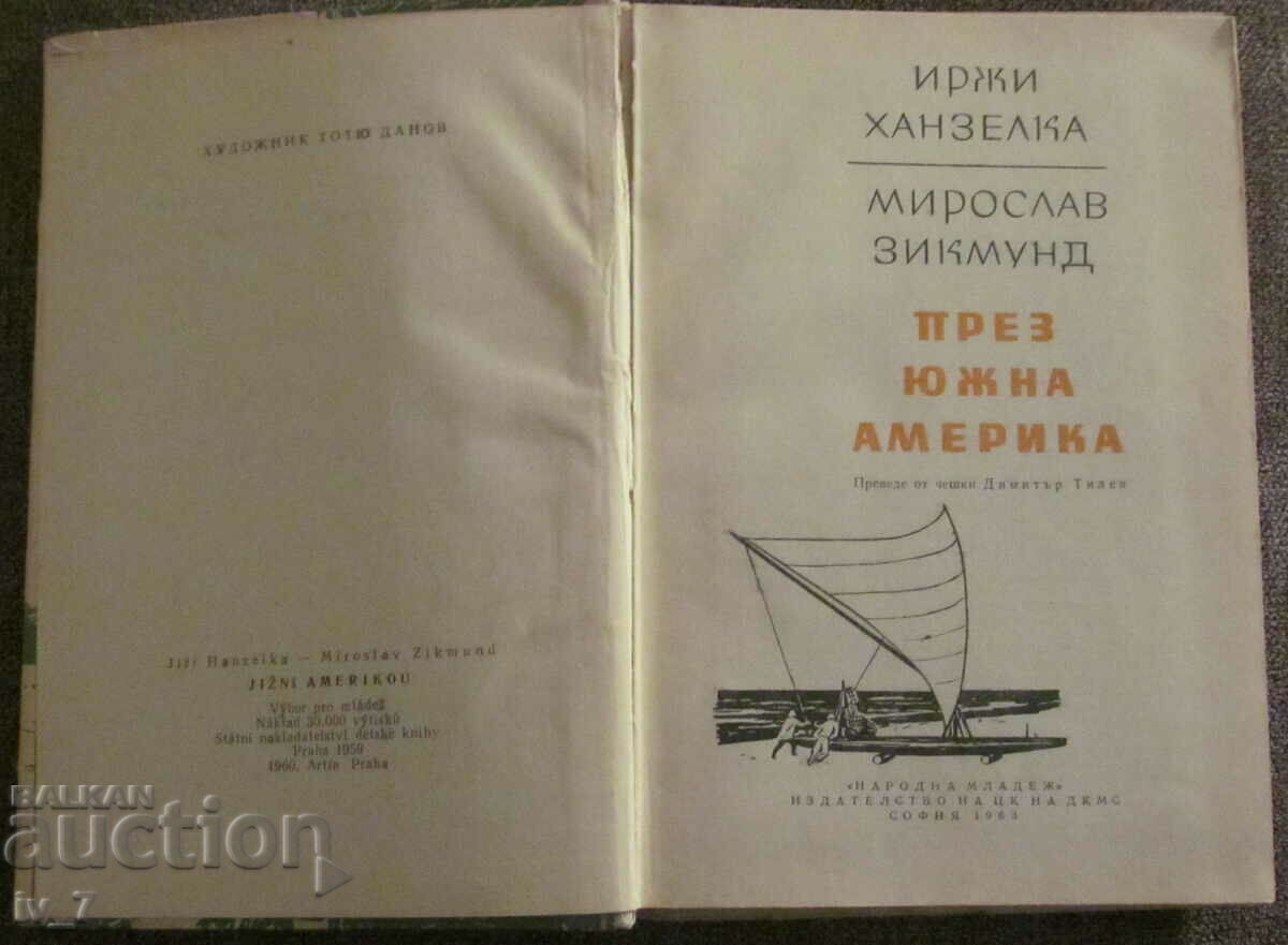 Auction Through South America - I. Hanzelka M. Zikmund Auction Through South America - I. Hanzelka M. Zikmund