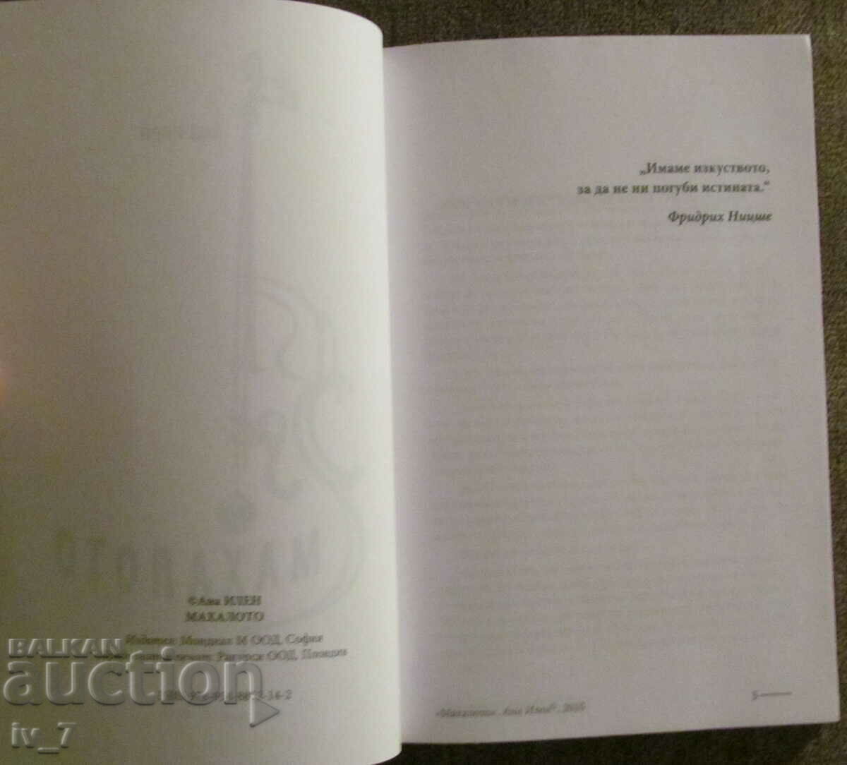 Auction The Pendulum - Ana Ilen Auction The Pendulum - Ana Ilen