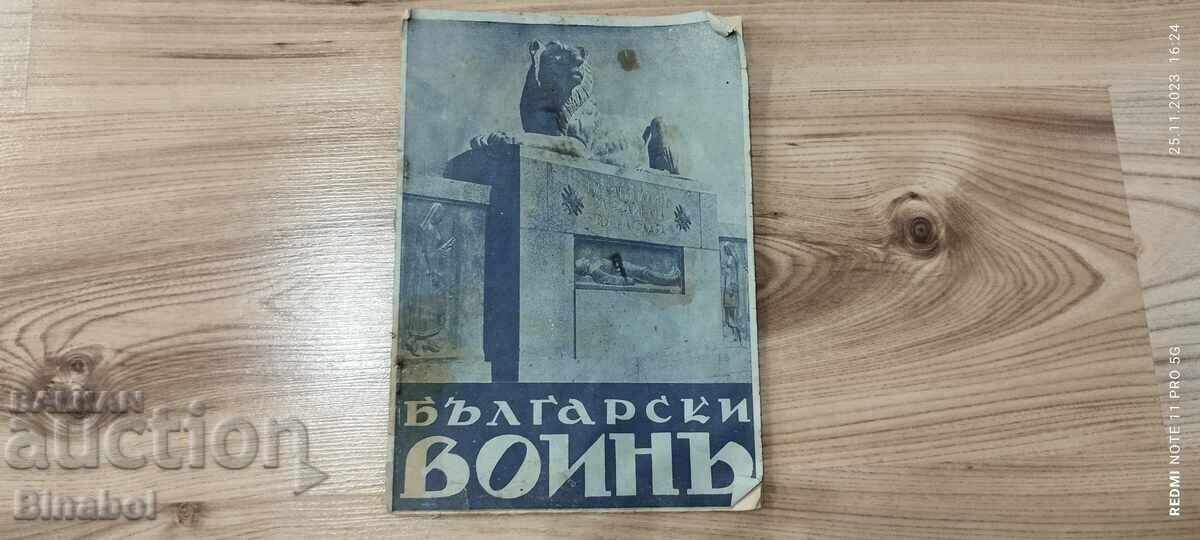 Old Magazine, BULGARIAN WARRIOR, November 1936, book 9