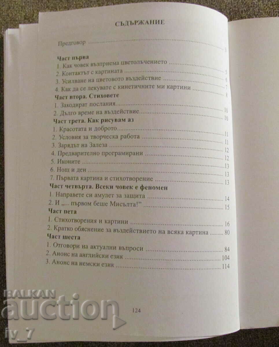 Доставка на ПРОЩАВАМ ТИ...! - МАРГАРИТА ПРАМАТАРОВА Доставка на ПРОЩАВАМ ТИ...! - МАРГАРИТА ПРАМАТАРОВА
