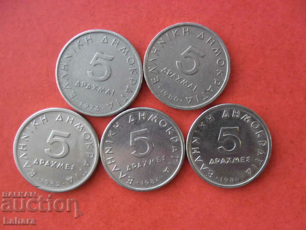 5 drachmas 1976, 1980, 1982, 1984, 1986 Greece