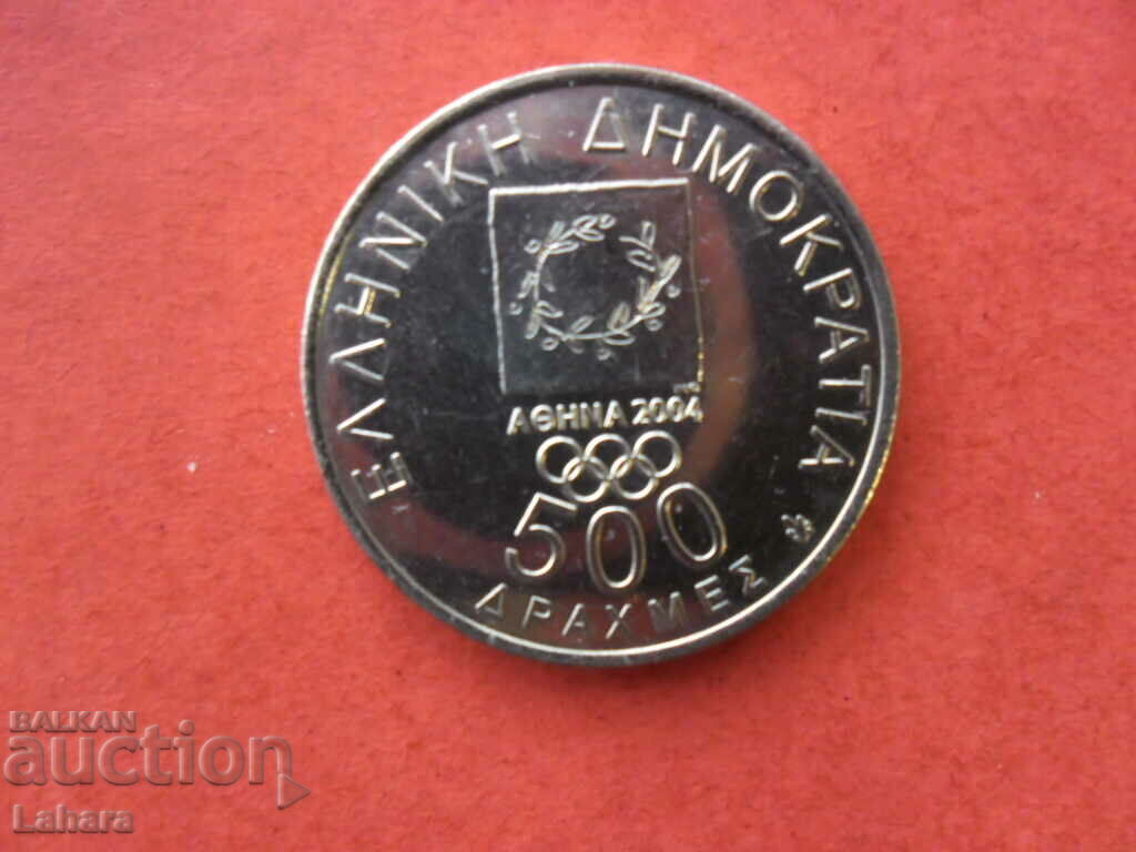500 drahme 2000 Grecia