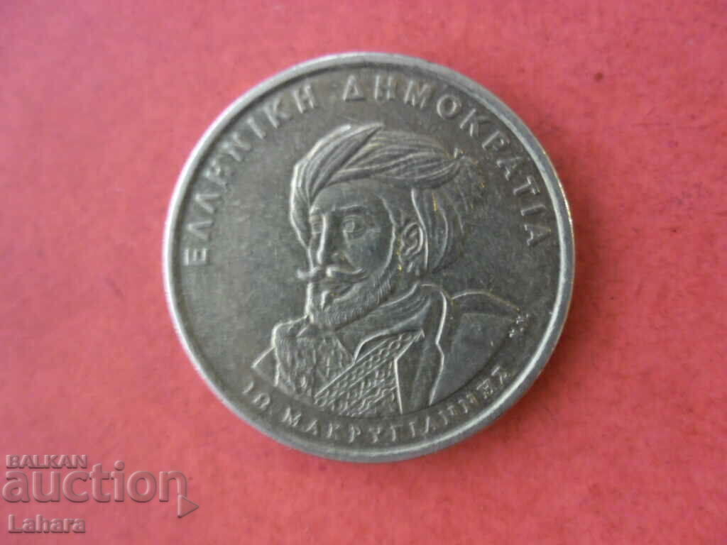 50 drachmas 1994 Greece
