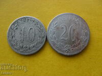 10 and 20 Lepta 1894. Greece