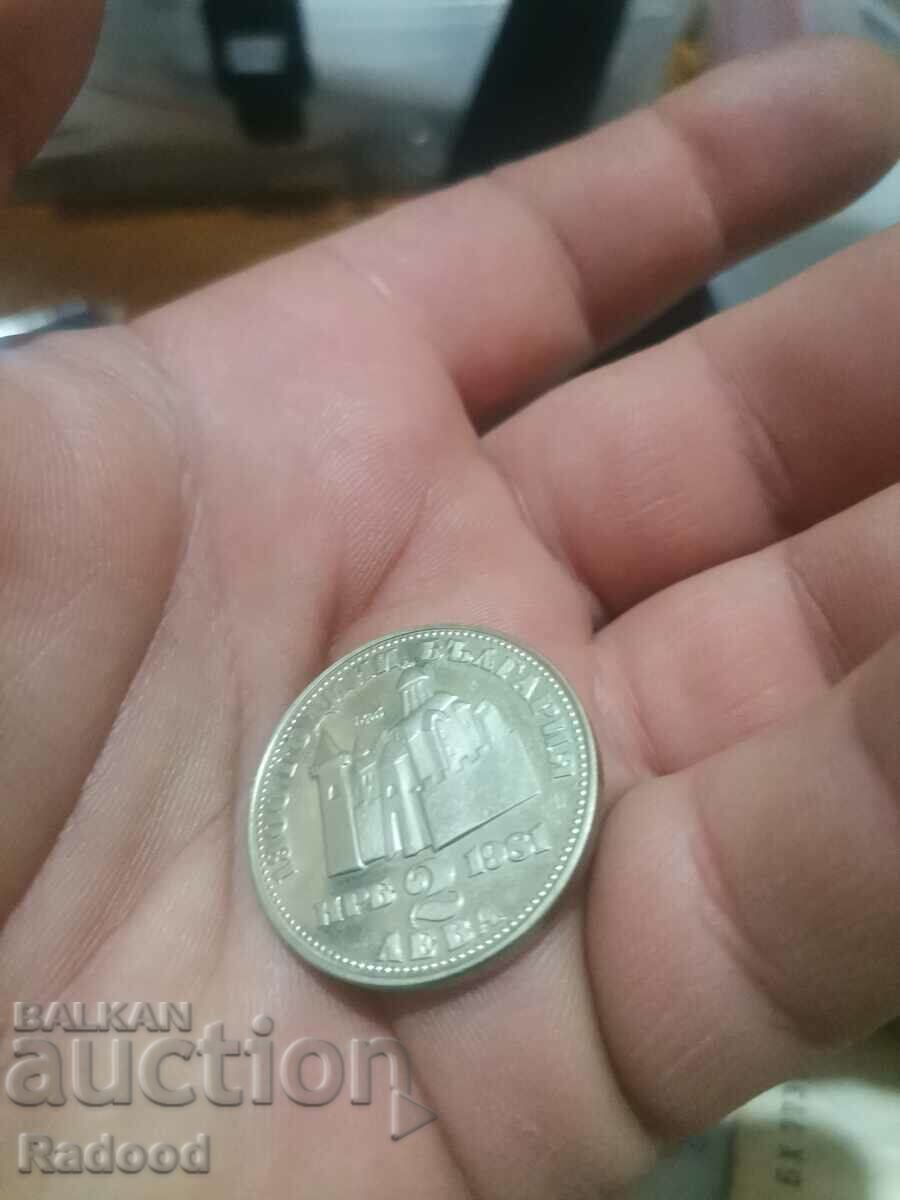 2 BGN 1981 Ivan Asen || with price 9.00 BGN | € 4.60 2 BGN 1981 Ivan Asen || with price 9.00 BGN | € 4.60