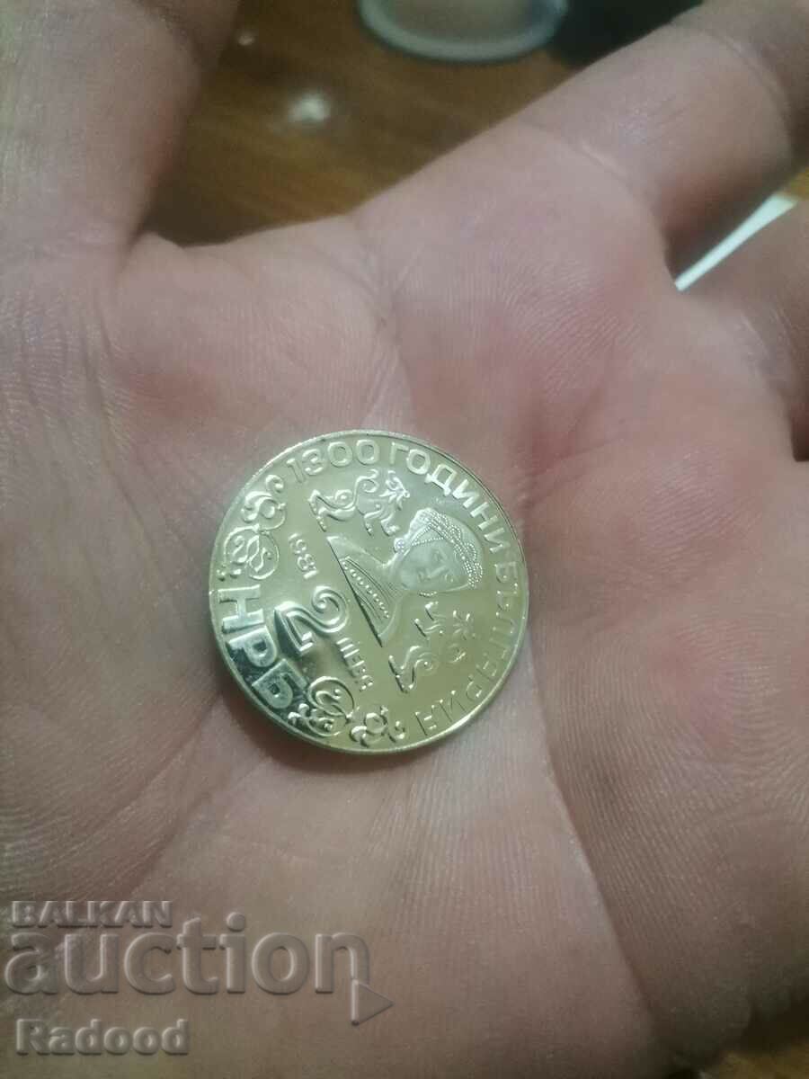 Auction  2 BGN 1981 Boyan Church