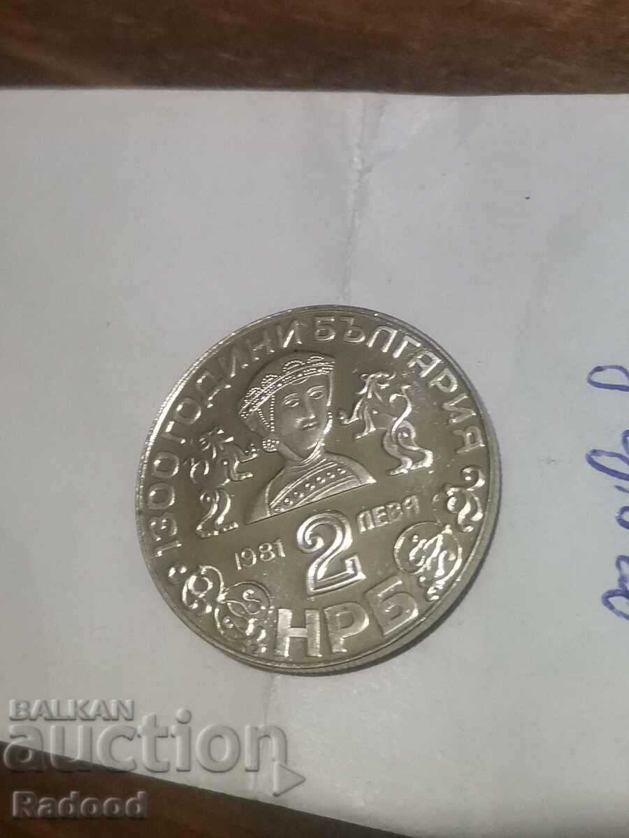 2 BGN 1981 Boyan Church - 5