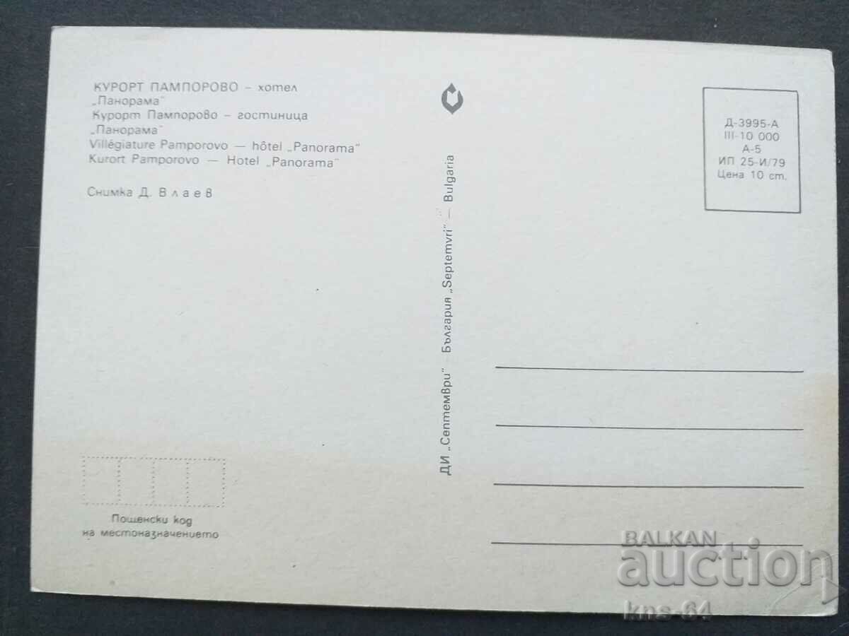 Pamporovo Bus with price 0.65 BGN | € 0.33 Pamporovo Bus with price 0.65 BGN | € 0.33