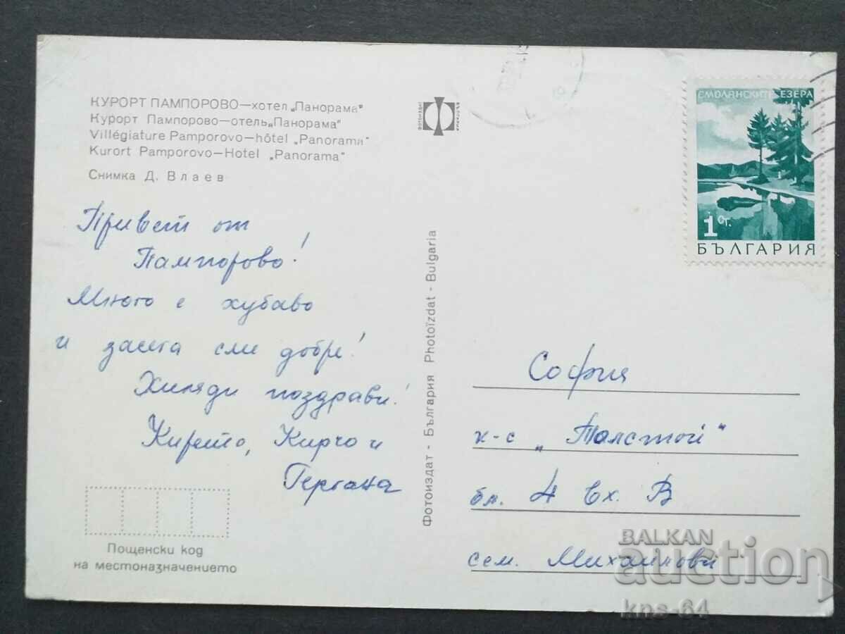 Pamporovo Bus with price 0.70 BGN | € 0.36 Pamporovo Bus with price 0.70 BGN | € 0.36