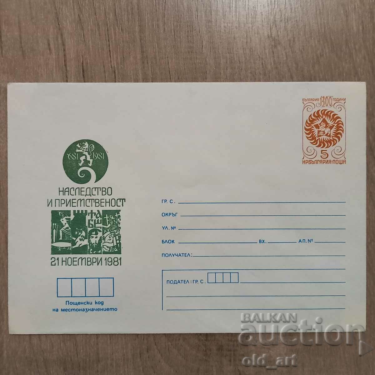 Ταχυδρομικός φάκελος - Ημέρα Κληρονομιάς και Συνέχειας
