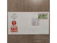 Пощенски плик - Ден "Наследство и приемственост"