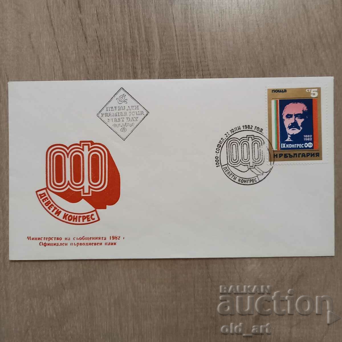 Postal envelope - IX Congress OF