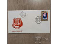 Postal envelope - IX Congress OF
