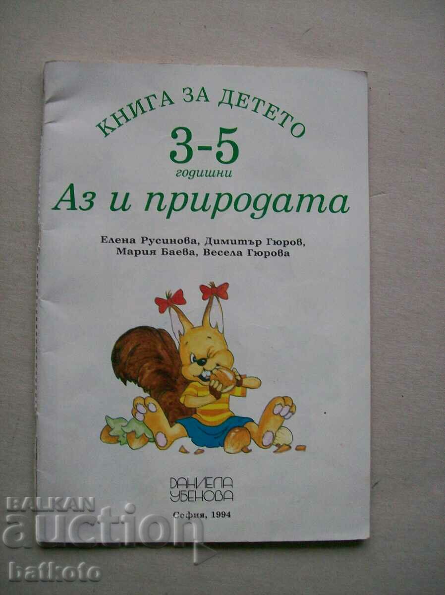 An old children's book
