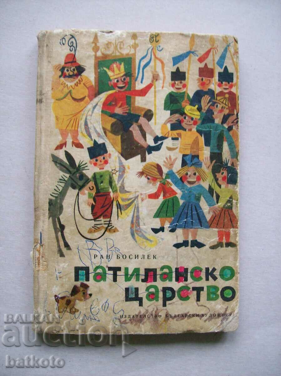 O carte veche pentru copii