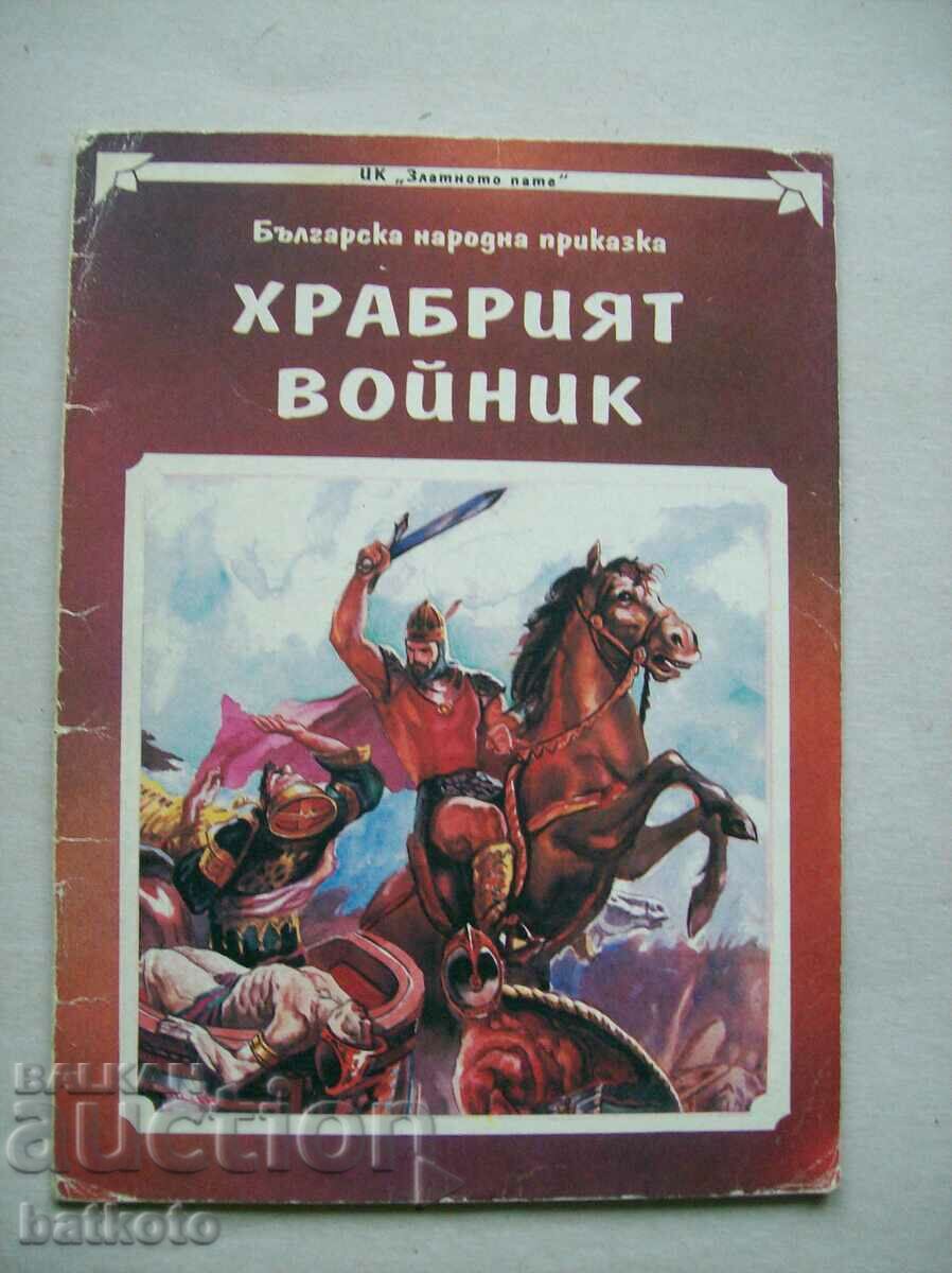 O carte veche pentru copii