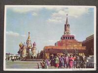 USSR Moscow