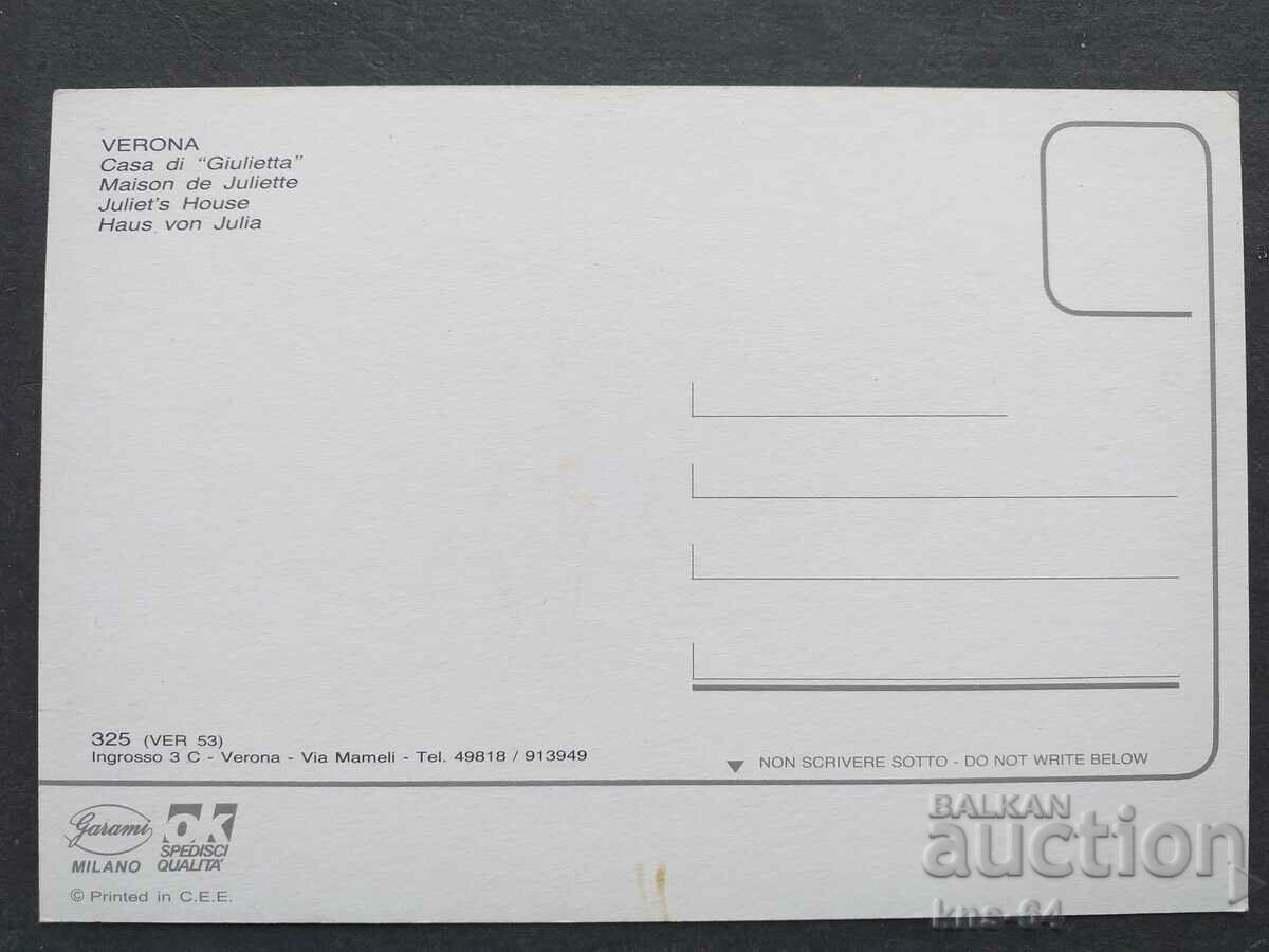 Verona Italy Romeo and Juliet with price 1.30 BGN | € 0.66 Verona Italy Romeo and Juliet with price 1.30 BGN | € 0.66