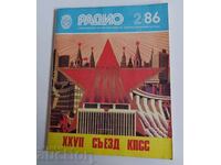 otlevche 1986 MAGAZINE RADIO USSR