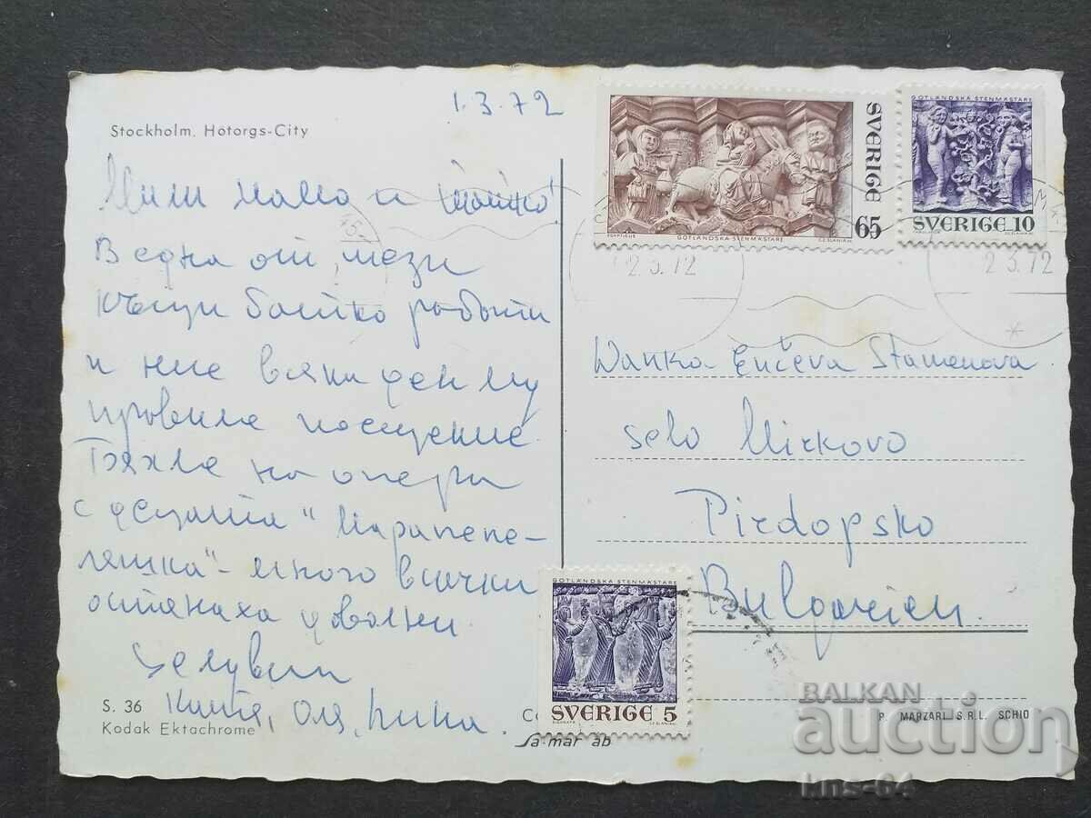 Stockholm Travelled with price 0.90 BGN | € 0.46 Stockholm Travelled with price 0.90 BGN | € 0.46