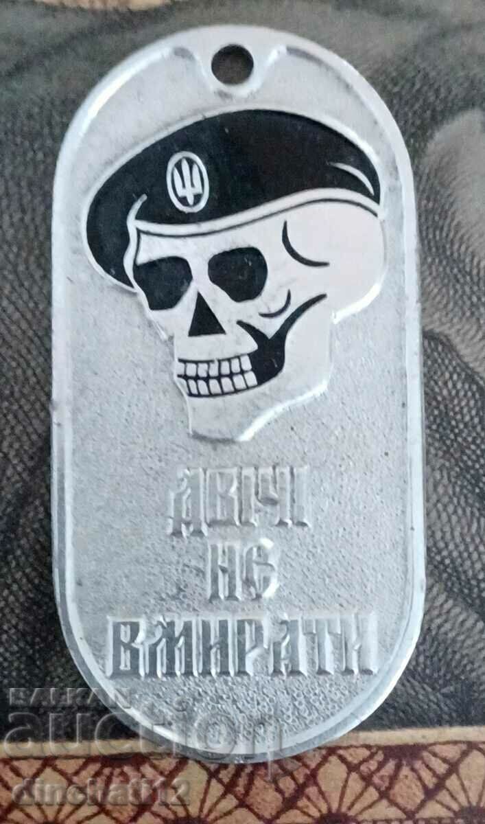 A rare sign. Do not die - Armed Forces of Ukraine - 5 A rare sign. Do not die - Armed Forces of Ukraine - 5