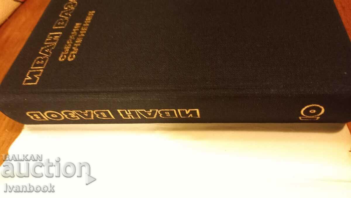 Ivan Vazov volumul 10 cu preț € 1.53 | 2.99 BGN