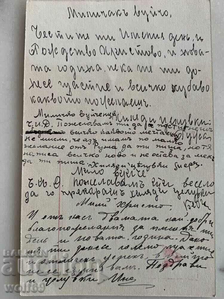 Пътувала царска картичка-Ферн Андра-САЩ-1893-1974 с цена € 1.50 | 2.93 лв.